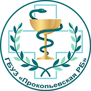 Логотип: Прокопьевская рб