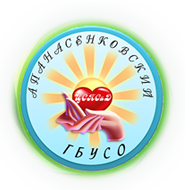 Логотип: Апанасенковский цспс и д