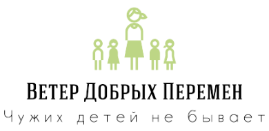 Логотип: Ветер добрых перемен