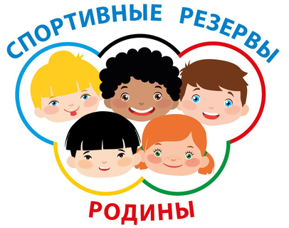 Логотип: Спортивные резервы Родины