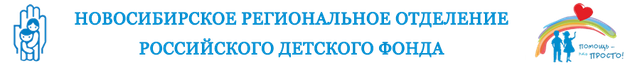 Логотип: Российский детский фонд