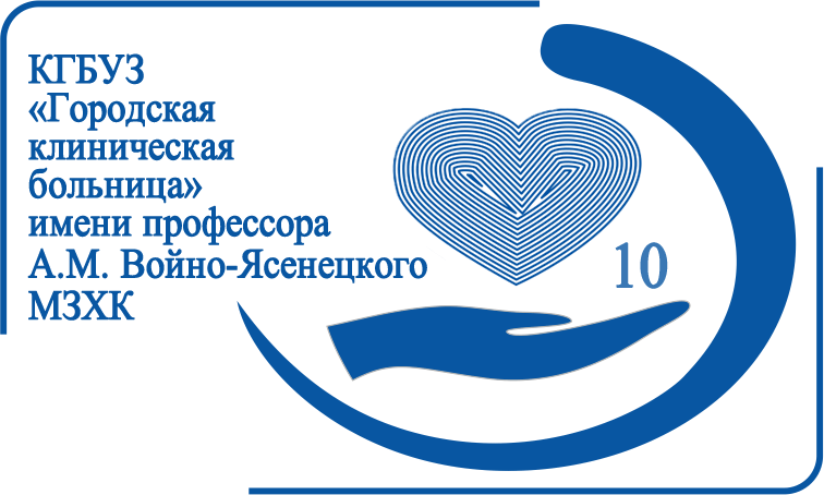 Логотип: Кгбуз "гкб" имени профессора а.м. войно-ясенецкого