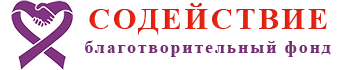 Логотип: Содействие