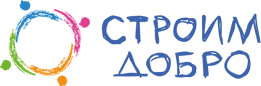 Логотип: Строим Добро