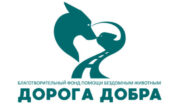 Логотип: Дорога добра