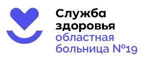 Логотип: Областная больница №19