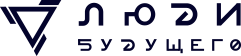 Логотип: Люди Будущего