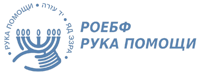 Логотип: Рука помощи