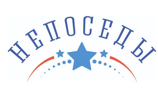 Логотип: Непоседы