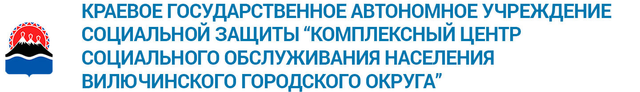 Логотип: Вилючинский центр социального обслуживания населения