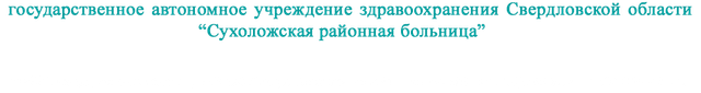 Логотип: Сухоложская рб