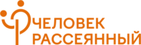 Логотип: Человек рассеянный