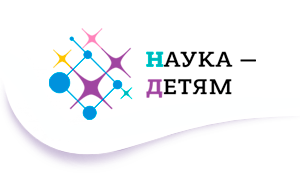 Логотип: Наука  детям