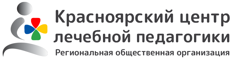 Логотип: Красноярский центр лечебной педагогики