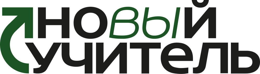Логотип: Новый учитель