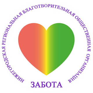 Логотип: Забота