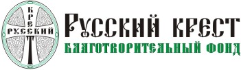 Логотип: Русский Крест