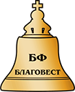 Логотип: Благовест