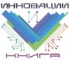 Логотип: Инновации и Книга