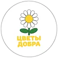 Логотип: Цветы добра