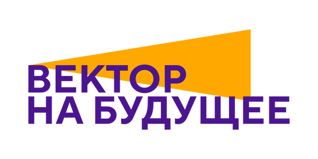 Логотип: Вектор на будущее
