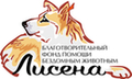 Логотип: Лисена