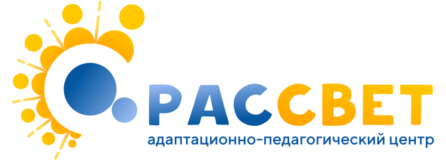 Логотип: Адаптационно-педагогический центр Рассвет
