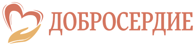 Логотип: Добросердие