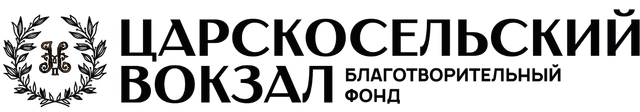 Логотип: Царскосельский вокзал