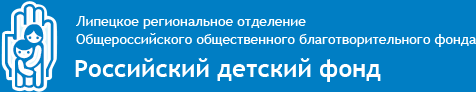 Логотип: Российский детский фонд