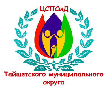 Логотип: Центр социальной помощи семье и детям тайшетского муниципального округа