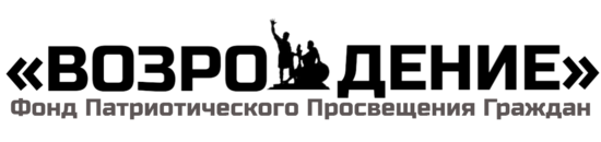 Логотип: Возрождение