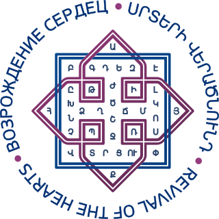 Логотип: Возрождение сердец