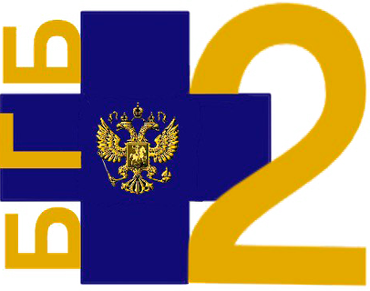 Логотип: Гауз "бгб № 2