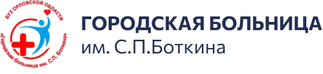Логотип: Городская больница им. с. п. боткина