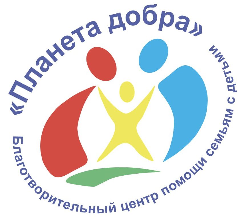 Логотип: Благотворительный центр помощи семьям с детьми «планета добра