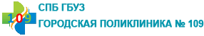 Логотип: Городская поликлиника № 109
