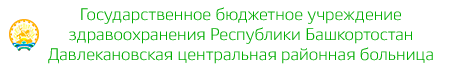 Логотип: Рб давлекановская црб