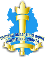 Логотип: Омский областной общественный фонд поддержки детского и массового спорта