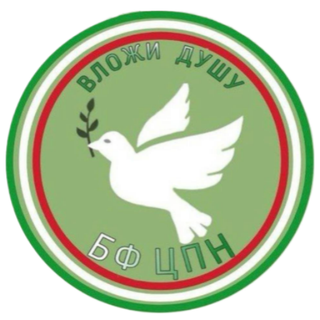 Логотип: Центр помощи нуждающимся