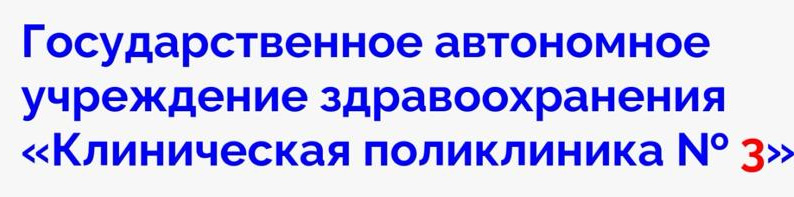 Логотип: Гауз "кп № 3