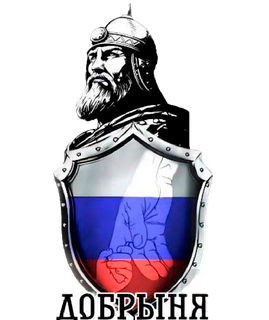 Логотип: Добрыня