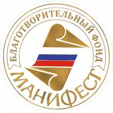 Логотип: Манифест