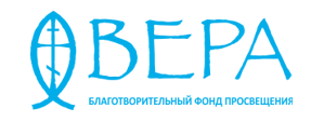 Логотип: Вера