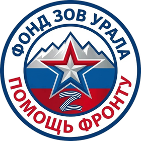 Логотип: Зов Урала