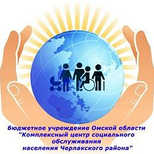 Логотип: Кцсон черлакского района