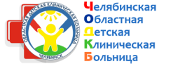 Логотип: Челябинская областная детская клиническая больница
