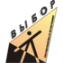 Логотип: Выбор