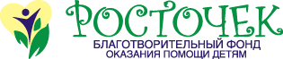 Логотип: Росточек