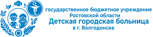 Логотип: Ро "дгб" в г. волгодонске